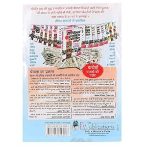 Rapidex English Speaking Course (Hindi)